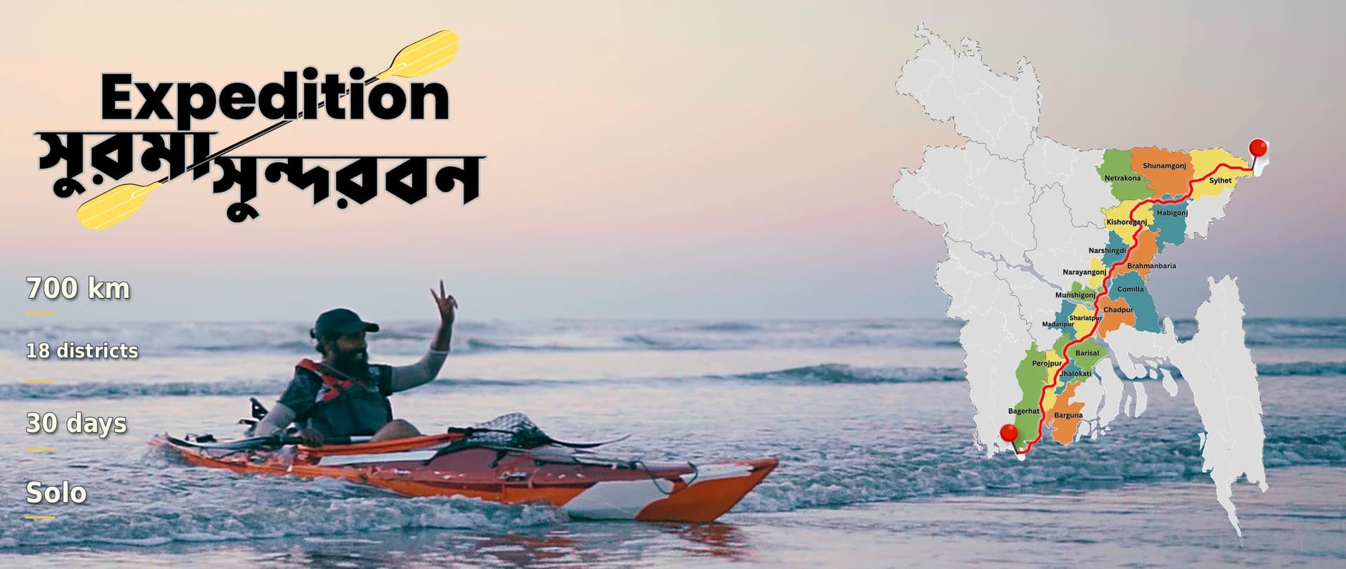 Expedition Shurma–Sundarban cover with Intiaz Mahmud kayaking, the expedition logo and proposed route map