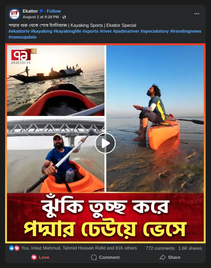 Paddling the Padma