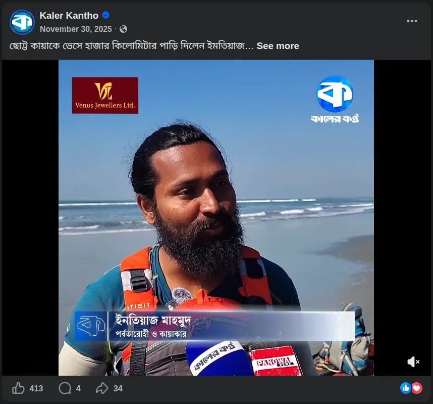 A thousand kilometres in a small kayak