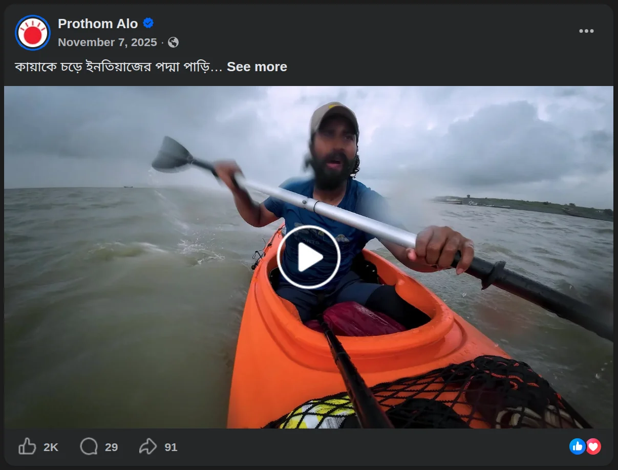 Intiaz crosses the Padma by kayak