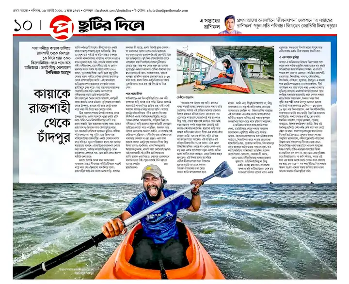 Rajshahi to Chandpur by kayak